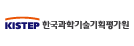 한국과학기술기획평가원(KISTEP) 로고